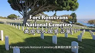 Fort Rosecrans National Cemetery | 聖地亞哥美國國家公墓