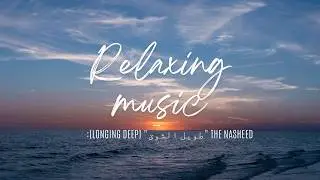 Islamic Relaxing Nasheed | the nasheed 