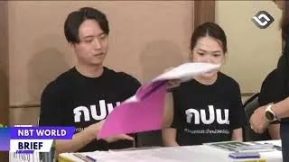 อัพเดทข้อมูลข่าวสารภาคภาษาอังกฤษจาก NBT World BRIEF ข่าวค่ำ วันที่ 19 มกราคม 2569 #NBT2HD