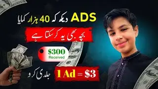 Watch Ads Earn Money Online | 1 Ad = $3 | Earn Money From Home | Earn Money Without Investment