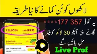 Snack Video Unlimited Coins Trick | Snack Video Main Coins Kaise Barain | Earn Money In Snack Video