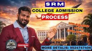 🏫 SRM கல்லூரியில் சேர்க்கை பெறுவது எப்படி?🎓SRM College Admission Process 2026 |Apply செய்வது எப்படி?