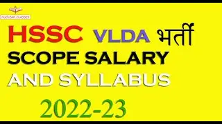 HSSC VLDA SALARY AND SCOPE || Job and Salary of Veterinary Diploma complete detail || hssc haryana