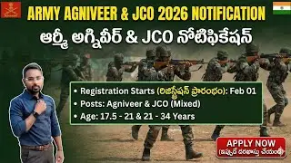 agniveer army 2026 notification in telugu || agniveer army recruitment 2026 in telugu 