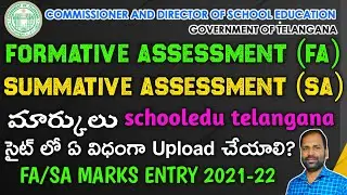 How to enter formative Assessment & Summative Assessment marks? | FA Marks Entry | SA Marks Entry