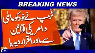 Trump Declares Himself Above US and International Law | Breaking News