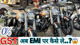 New Classic 350 Loan Per  कैसे ले || EMI Per Bullet ab or sasta 💸% #classic350 