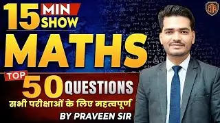 Math Important MCQs for BPSC TRE & CTET | Top Questions with Tricks | Praveen Sir #ctet #aedo