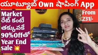 90%Off యూట్యూబ్ Ownషాపింగ్App from Rs.231 Sarees/Jewellery/&Kurta Ft.Simsim App/Simsim shopping haul