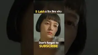 5 lakh 5 din me #dailyfacts #movie