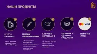 Praetorian Group International       Шикарный международный проект