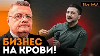 ⚡ Конец близок: Мосийчук раскрыл, почему Зеленский БОИТСЯ мира и территориальных уступкок 😡