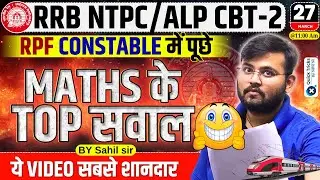 RRB NTPC/ALP CBT-2 | RPF Constable All Shifts TOP Maths Questions 2024-25 | Maths by Sahil sir