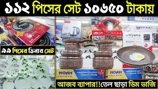 মাত্র ৪ হাজার টাকায় নামিয়া ইলেকট্রিক চুলা কিনুন ||  সারা মাসের রান্না এর খরচ মাত্র  ৩০০ টাকায়