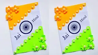 15 august card making / happy Independence day card / independence day craft ideas easy