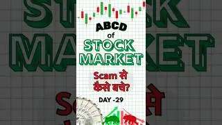 Stock Market Scam Se Kaise Bache? | Safe Investing Tips
