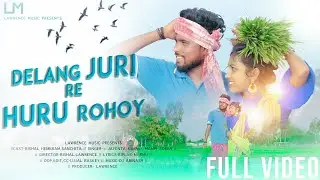 Delang Juri Re Huru Rohoy//New Santali video 2022//Bishal & Sanchita//Jayanta & Mampi