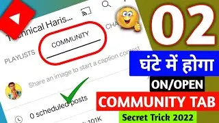 How to Enable Community tab on YouTube | Community Tab 2022 | Community tab Enable kaise kare