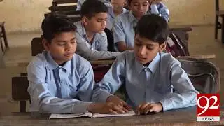 Government School Students facing problems with lack of Books | 7 May 2018 | 92NewsHD