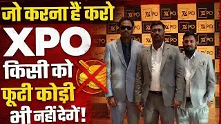 Xpo फूटी कोड़ी नहीं देगा जो करना हे करो ..