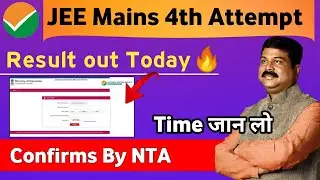 JEE Main 4th Attempt Result out today 🔥 | JEE Main Result 2021 | JEE Mains 4th Session Result 2021