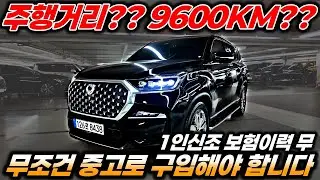 렉스턴 뉴 아레나 신차급 차량입니다!! 꼭 중고로 구입하셔야 이득입니다!! 렉스턴 중고차는 역시 맛집에서 구입하셔야 합니다!! 엔진미션 일반부품 신차보증 남아 있으니 안심하세요