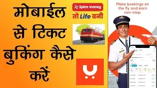 Travel union se ticket book kaise kare How to book tickets on travel union app #irctc