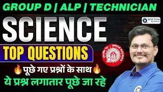 Railway Exam 2025 | Science Top Questions | Exam में बार-बार पूछे गए सवाल | Rajneesh sir