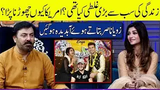 Zoya Nasir Got Emotional While Talking About Her Life Decisions | G Sarkar with Nauman Ijaz