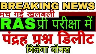 RPSC RAS Pre Paper Solution#rpsc_ras_answer_key_2_feb_2025/RPSC RAS pre answer key 2025 #raspre2025