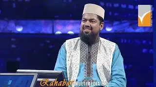Alokito Geani(আলোকিত জ্ঞানী-২০১৫) by saiful islam at chnnel-9. EPS # 12