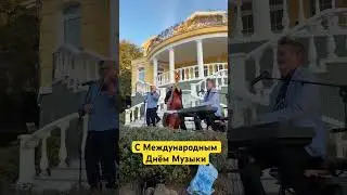 Музыка объединят сердца! ❤️ #piano #semjonnymusic #джаз