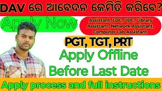 How to apply in DAV Odisha 2025-26, Full process of apply offline,DAV application form Apply Process