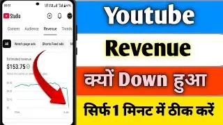 Youtube Revenue Down | Youtube Revenue Showing | Why has Youtube earning decreased #youtuberning