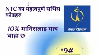 ntc important sevirce codes//all service codes for ntc 2022