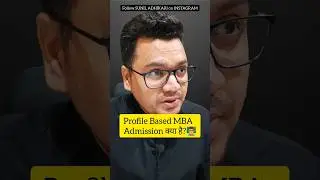 💥 What is Profile Based MBA Admission? Full information in Hindi | By Sunil Adhikari #shorts