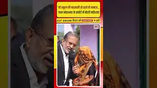 Jaan Mohammad के समर्थन में उतरीं स्कूल के बच्चों की मां ने क्या कहा ? #shorts