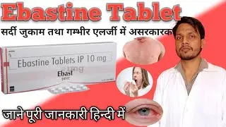 ebastine 10 mg|ebastine 20 mg uses in hindi|ebastine tablets ip 20 mg|ebast 20 mg tab@DrxMedihelp
