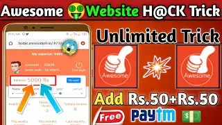 🤑 Awesome Website Unlimited Trick | Awesome Website | Awesome Website Se Paise Kaise Kamaye |