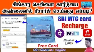 MTC Card Recharge | MTC Card Topup Live Demo in Tamil 2025@Tech and Technics
