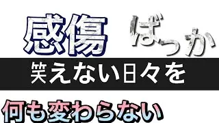 LowFat 【PV】11歳が編集してみた。