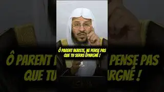 🎙️&Ocirc; parent injuste, ne pense pas que tu seras &eacute;pargn&eacute; ! Cheikh 'Aziz Farhan Al 'Anizi