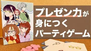 【メガチェン】どんなメガネでも言葉巧みに売りさばけ！～ボードゲームがやりたくなる動画～