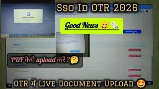 OTR Update 2026🤩|| Pdf कैसे करें Upload🤔| Sso Id update process 📚✨