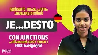എന്താണ് Zweiteilige Konnektoren?  German Grammar in Malayalam #german #germangrammar #germanlanguage