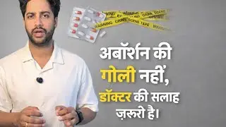 Illegal Abortion pills killed her. #abortionlaw #abortionishealthcare #neetpg #neetug 