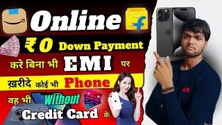 Without Down Payment Mobile on EMI | Online EMI Phone 0 Down Payment | EMI Par Mobile Kaise Le