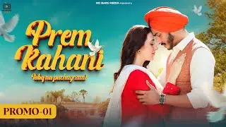 Prem Kahani - Episode 1 Promo I Mohsin Abbas & Hibba Aziz | Latest Pakistani Drama | FR2O