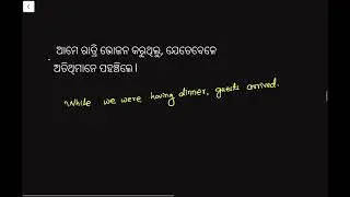 Past continuous tense 