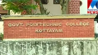 Nattakom ragging case: Five accused surrender in police station  | Manorama News